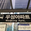 서운사거리