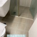 휘경60 | 휘경sk뷰아파트 줄눈 재시공｜안방 욕실 바닥 들뜸 완벽 복원 후기