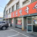홍진농장 | 천서리홍진막국수, 이천 장록동 주차가능한 막국수 맛집