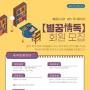 별꿈도서관 이미지