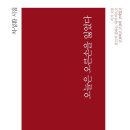 오늘은 오른손을 잃었다 - 차성환 시집 / 천년의 시작 이미지