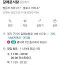 갈매분식왕