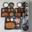 모란사 | 천안 도시락 포장 후기 맛있는 성정동 밥집 모란식당