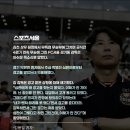 K리그 심판이 삼류 이하인 이유 이미지