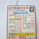주가네해물찜 이미지