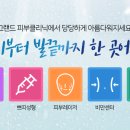 그랜드아름다운클리닉 이미지