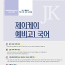 이강학원마포캠퍼스학원 이미지
