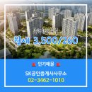 SK공인중개사사무소 이미지