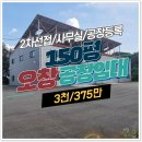 소해공인중개사사무소 이미지