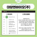 (주)대양기초