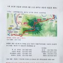 181회 산들 벗 8월 11일 완주군 천등산 얼음골 이미지