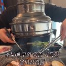 용파삼겹살