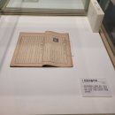 충북교육박물관 이미지