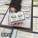 광명사 | 부산 예물 범일동 귀금속 상가 광명사 웨딩반지 투어 후기