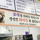 다원토종순대국