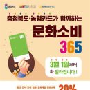 365소비센타