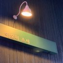 유강스시 이미지