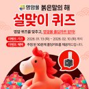 삼호축산 | 2026 설 명절선물은 영암몰에서! 20% 할인, 이벤트까지