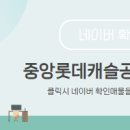 롯데캐슬 공인중개사사무소 이미지