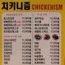 치키니즘한강성심병원점