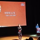 단상(斷想) 173. 서울국제사랑영화제 개막식 참석 및 개막작 관람 후기