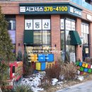 센트럴예미지코너공인중개사사무소 | 동탄역센트럴푸르지오 아파트 59㎡ 내부구조 참고