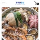 용궁해신탕 | 쫀득한일상 해신탕 내돈내산 후기