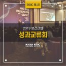 ㈜메디사이언스 | [KBIC 행사] '2019 보건산업 성과교류회' 후기(1)