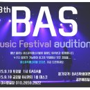 BAS MUSIC FESTIVAL 이미지