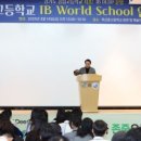 죽산중학교 | AI 시대ㅣ IBㅣ 죽산고ㅣ한국어 IBㅣ경기도 교육청