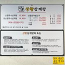 비봉상황삼계탕오리불고기 이미지