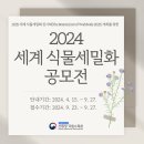 [새소식] 산림청, 농촌진흥청, 농림축산식품부