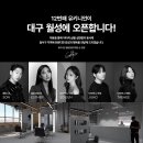 유키니언 12호 대구 월성점