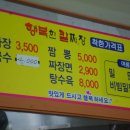 행복한짜장 이미지