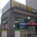 금산신평공인중개사사무소 이미지