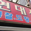 군장점 이미지