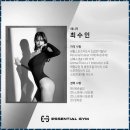 에센셜짐