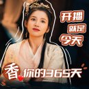 중덕 | 중덕이 보증하는 장해전 솔직후기 샤오잔 장정의 주연 S+++ 티빙 드라마 유쿠흥행작 웨이보 인기보증...