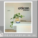 무선중앙로 R | [속초보청기]속초오티콘보청기,정부지원보청기 착용후기. More 1 miniRITE R 착용후기.