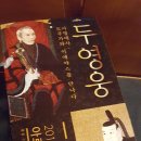 연극 두 영웅 이미지