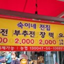 숙이네 이미지