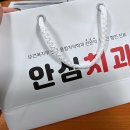 장갑수치과의원 | 경상북도 안동시 임플란트 전문 치과 잘하는 곳 추천 좋아요 6곳