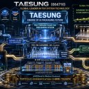 태성유리