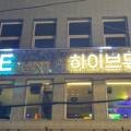 하이브뮤직타운