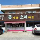 콩사랑마을 이미지