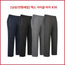 [남성/잔량세일] 텍스 싸이클 바지 38번 이미지