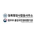 청록 행정사합동사무소 이미지