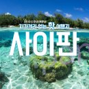 수도항공여행사 이미지