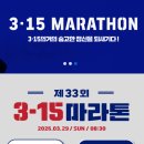 (주)성주별고을관광온천 | 2026 상반기 경상도 마라톤 일정 총정리 (벚꽃·바다·온천 마라톤 모음)