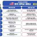 석박 | 2025 10월 11일~12일 코엑스 유학박람회 후기